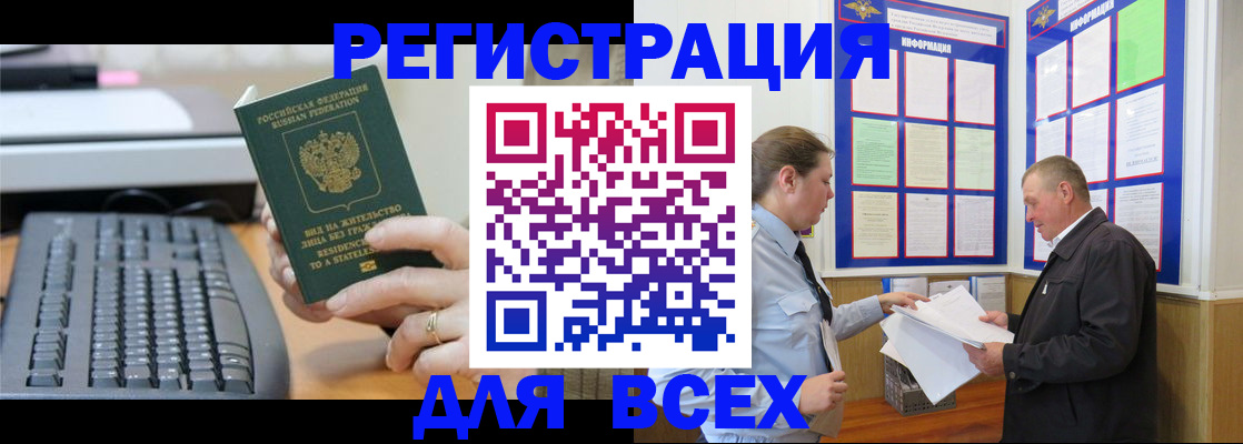 временная регистрация в Калязине