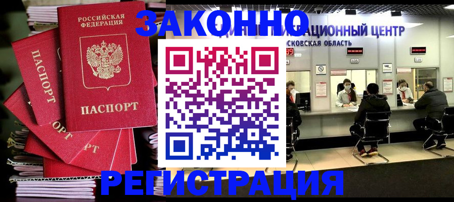 прописка паспорт в Калязине