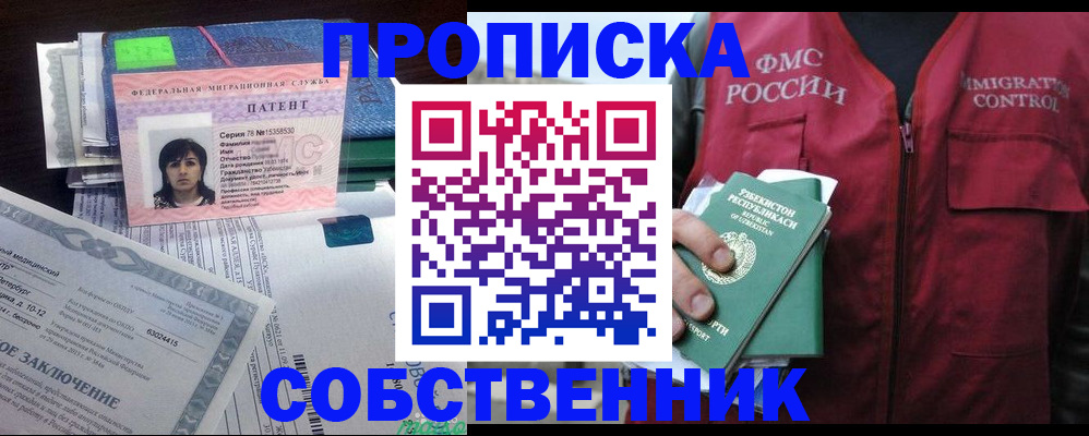 прописка 2025 в Калязине