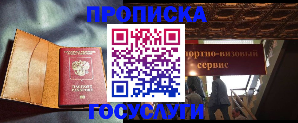 прописка гарантия в Калязине