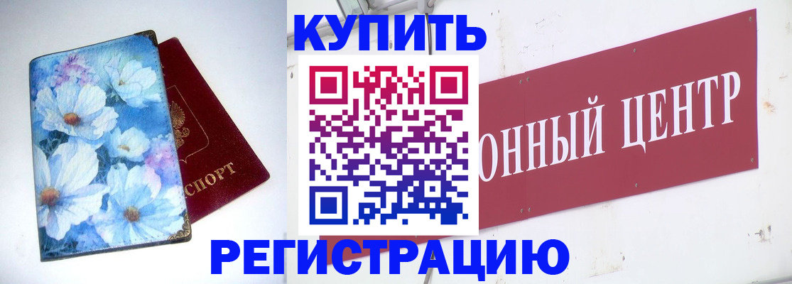 прописка иностранных граждан в Калязине
