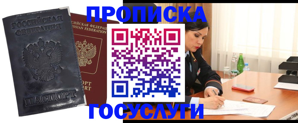 прописка для военкомата в Калязине