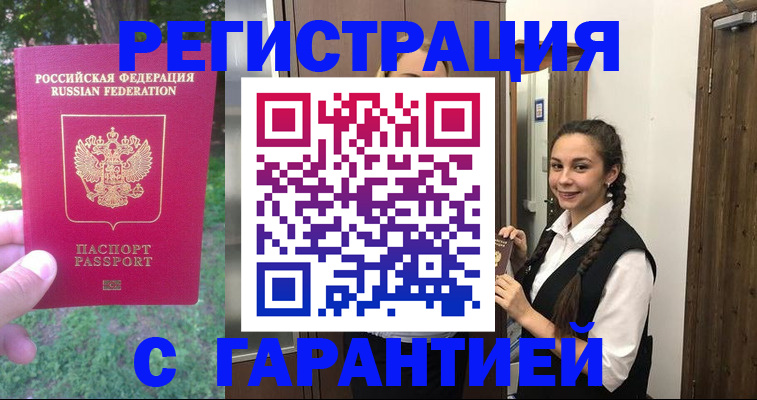 прописка от собственника в Калязине