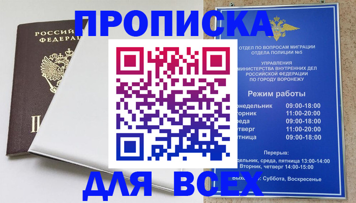 прописка штамп в Калязине