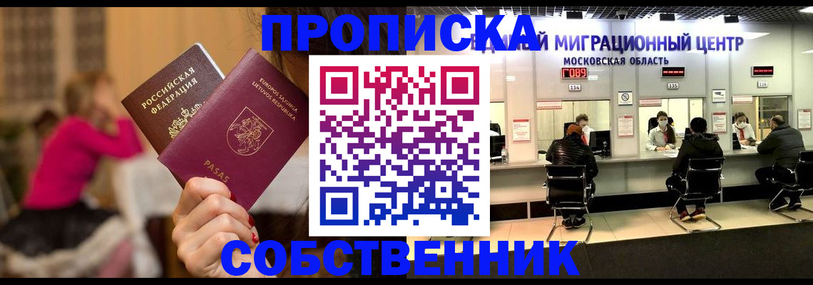 прописка законно в Калязине